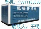 供应固安三菱400kw发电机，低噪音发电机租赁